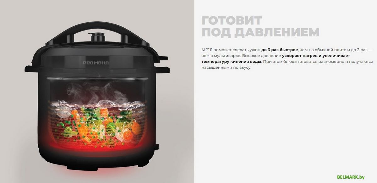 Мультиварка-скороварка Redmond (Редмонд) MP111 - фото2