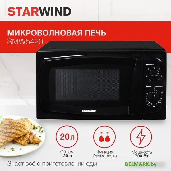 Микроволновая печь StarWind SWM5420 - фото2
