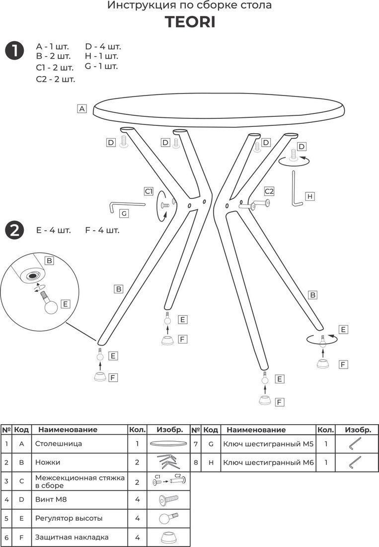 Стол GreenTerra Teori T4 (капучино) - фото2