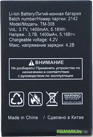 Аккумулятор для телефона TeXet TM-308 - фото
