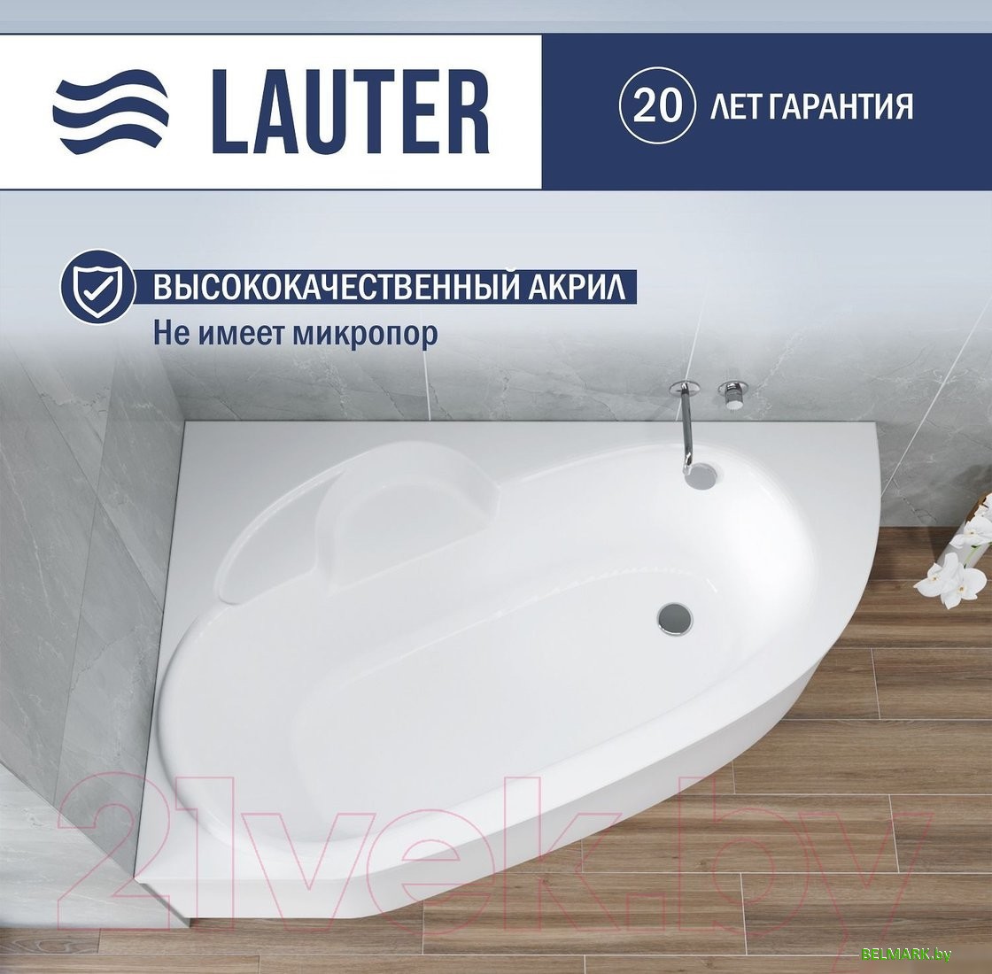 Ванна Lauter Valencia 170x110 2102170L (с ножками) - фото2