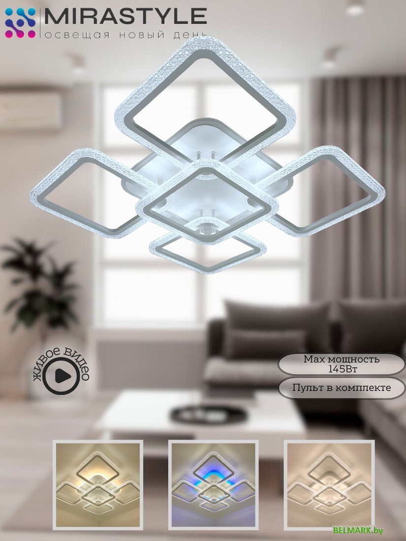 Припотолочная люстра Mirastyle SL-40532/4+1 MLR - фото2