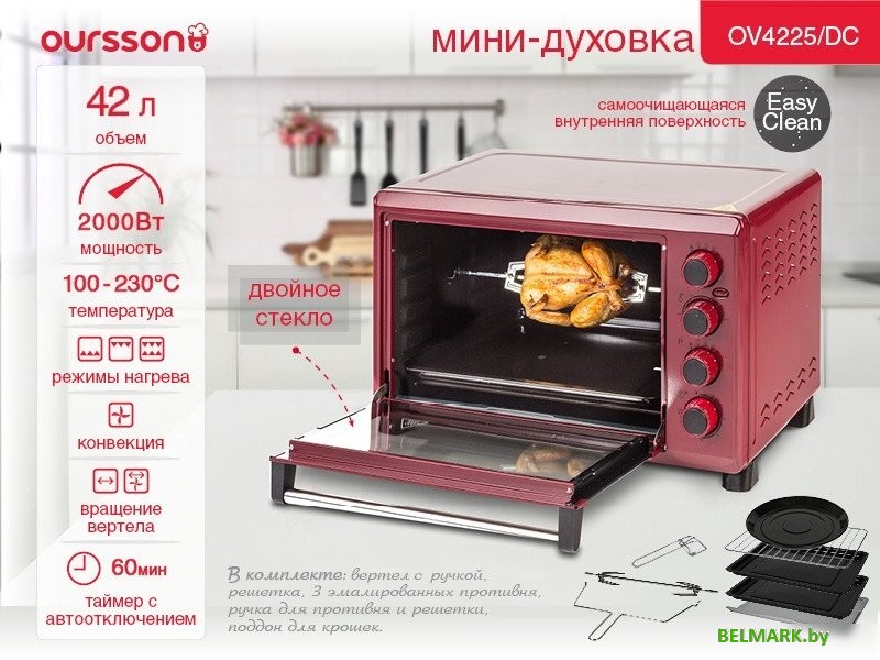 Мини-печь Oursson OV4225/DC - фото2
