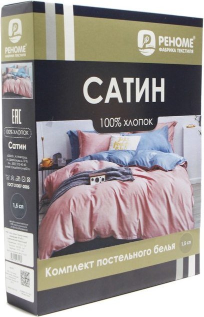 Постельное белье Реноме 1.5сп Темно-синяя коллекция ПП 7423 (сатин) - фото2