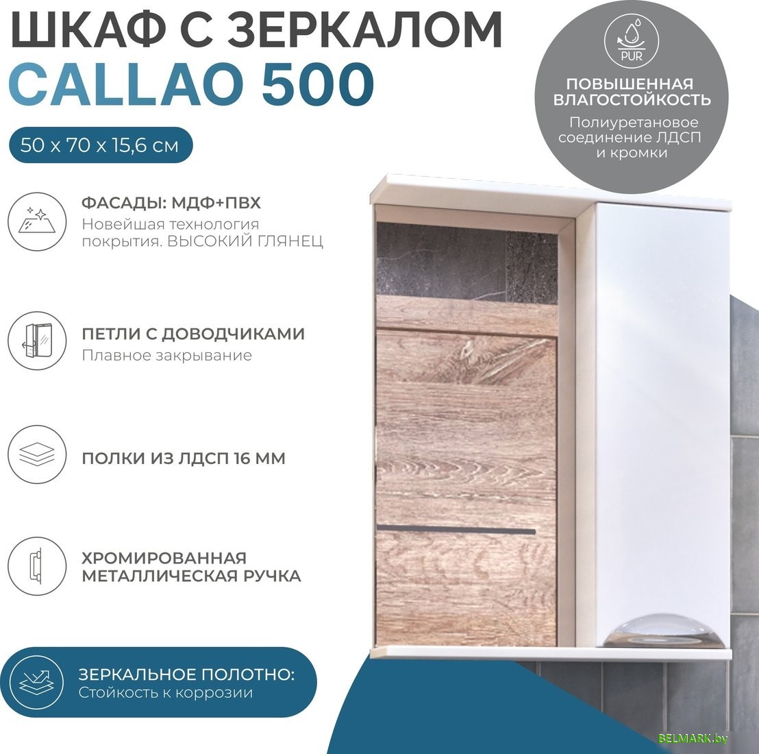 Vigo Шкаф с зеркалом навесной Callao 500 правый - фото2