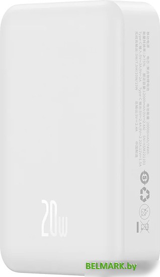 Внешний аккумулятор Baseus Magnetic Mini Wireless Fast Charge Power Bank 20W 20000mAh (белый) - фото