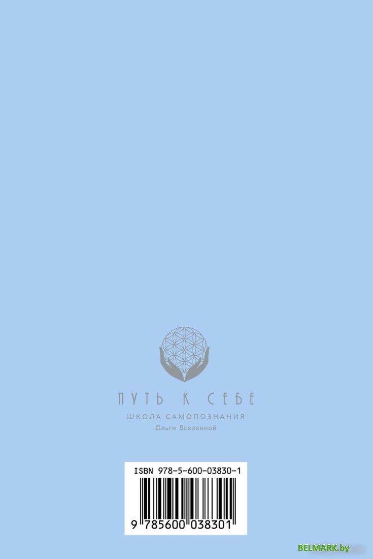 Бомбора. Вселенная в кармане. Ключ от момента 9785600038301 (Вселенная О.) - фото2