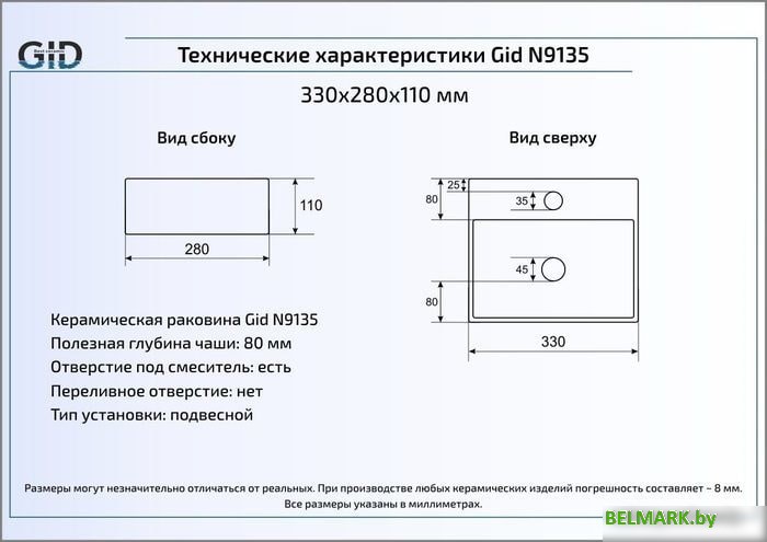 Умывальник Gid N9135 (белый) - фото2
