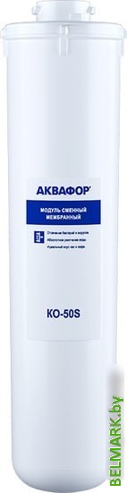 Мембранный элемент АКВАФОР KO-50S - фото