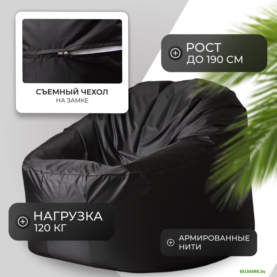 Кресло-мешок Mio Tesoro Poparada XXXL PO-65x85-CH (черный) - фото2