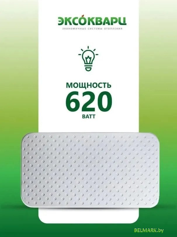 Инфракрасно-керамогранитный обогреватель Эксокварц Econom-620 - фото2