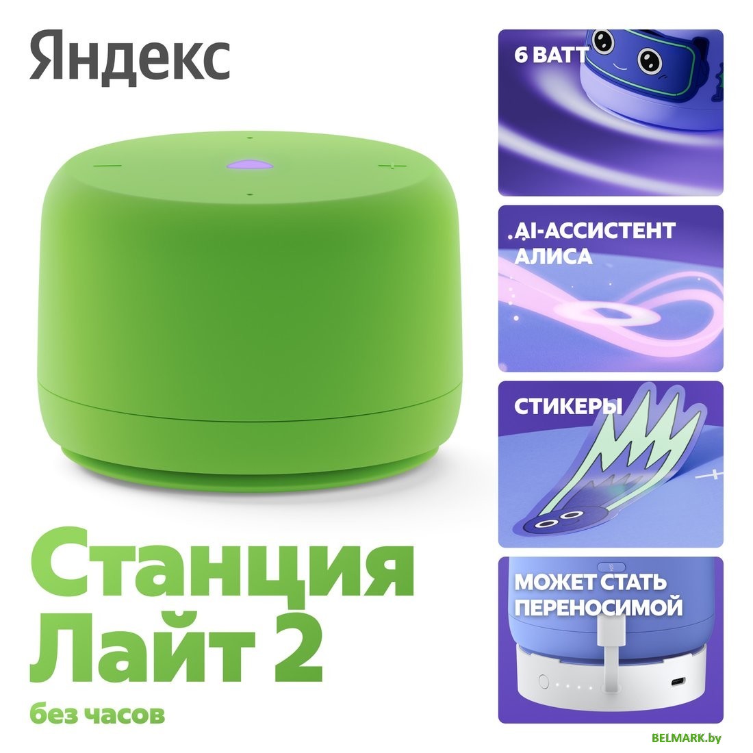 Умная колонка Яндекс Станция Лайт 2 без часов (зеленый) - фото2