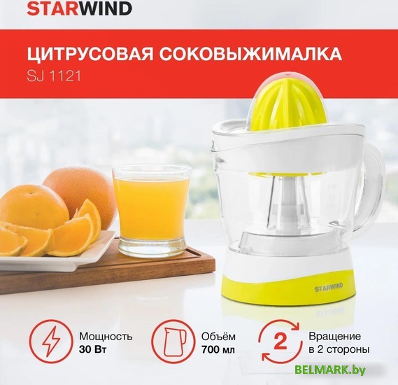 Соковыжималка StarWind SJ1121 - фото2