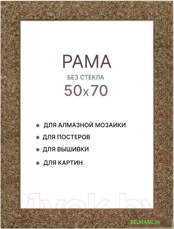 Фоторамка Декарт 50x70 8Л2586 (золото/бронзовый) - фото