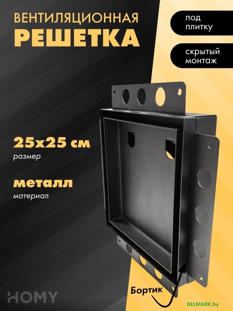 Вентиляционная решетка HOMY Air Pro AP125BM 25x25 с маяком (черная) - фото