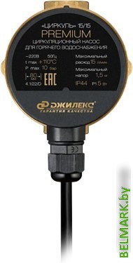 Циркуляционный насос Джилекс Циркуль 15/15 Premium - фото