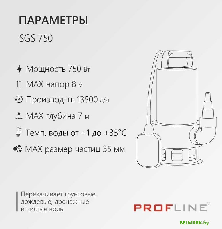 Дренажный насос PROFline SGS 750 - фото2
