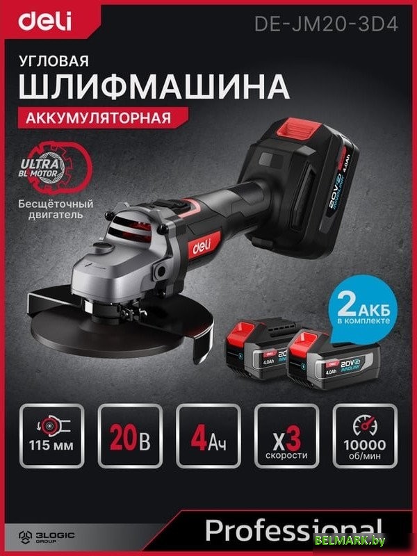 Угловая шлифмашина Deli DE-JM20-3D4 (с 2-мя АКБ, сумка) - фото2