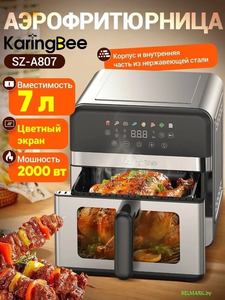 Аэрогриль (аэрофритюрница) KaringBee SZ-A807 - фото