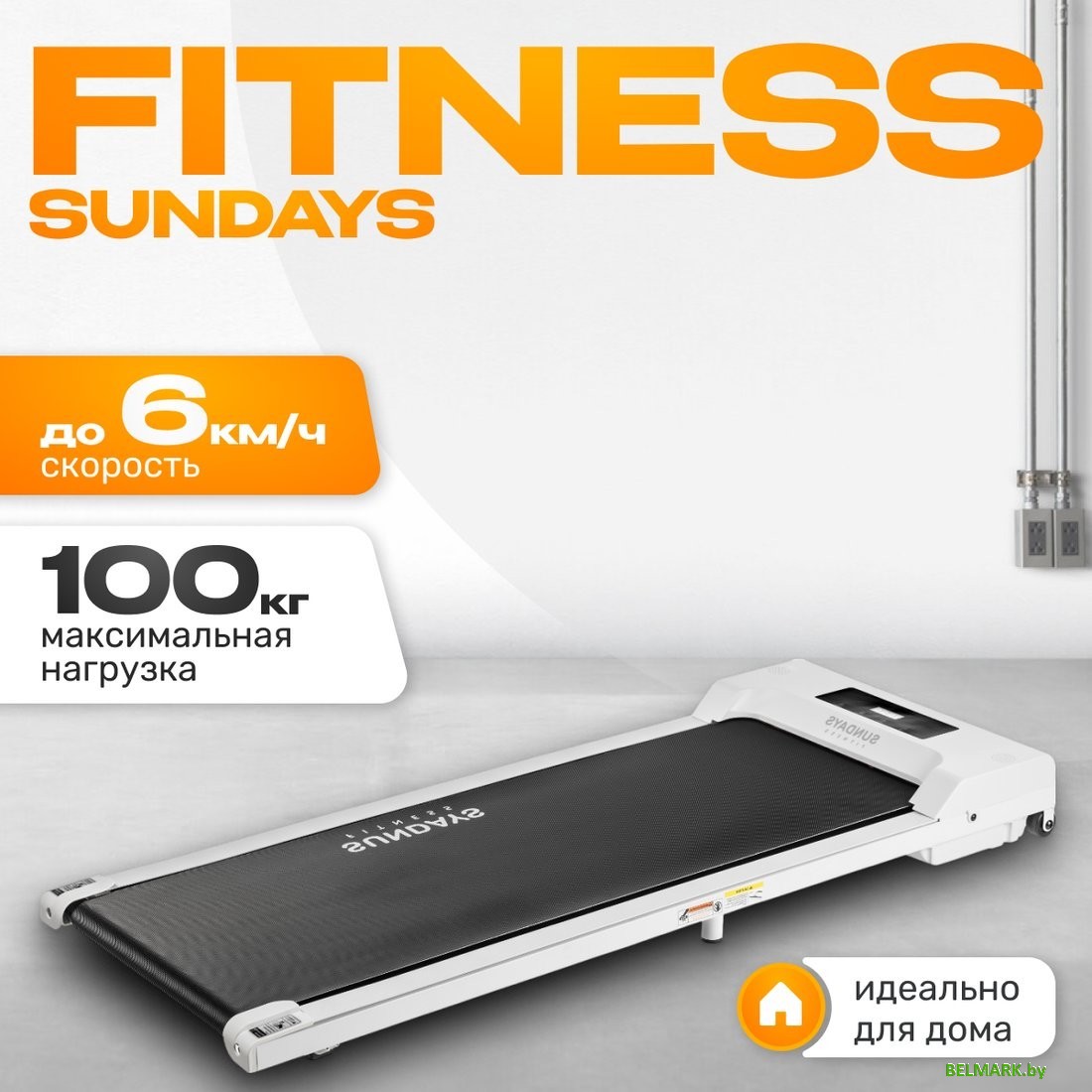 Электрическая беговая дорожка Sundays Fitness GB-TR380 (белый) - фото