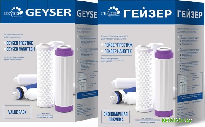 Комплект картриджей Гейзер RO2 для Гейзер Престиж М - фото
