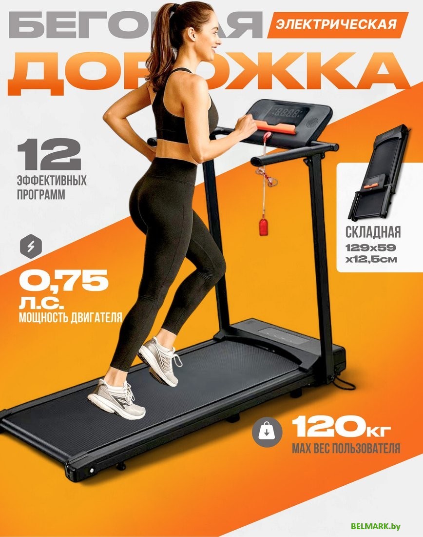 Электрическая беговая дорожка Sundays Fitness T-AF21A - фото