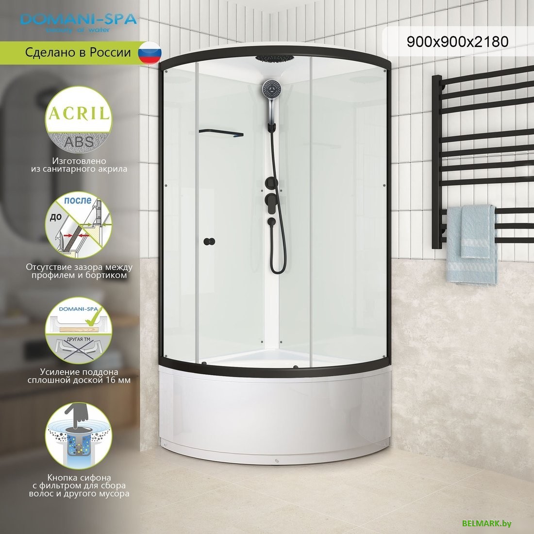 Душевая кабина Domani-Spa Simple 99 High Black DS01Sm99HWCl00.Gt-V1.2-Black (белый/прозрачное стекло) - фото2