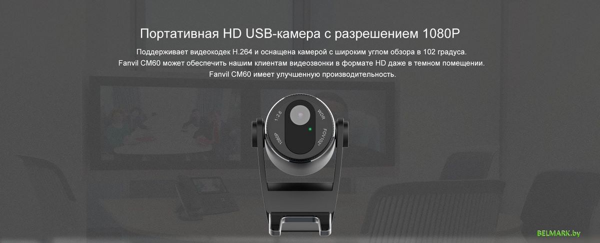 Веб-камера Fanvil CM60 - фото2