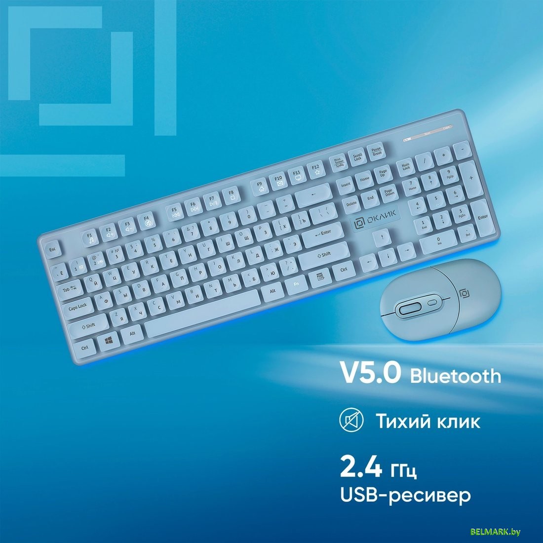 Офисный набор Oklick S265W (голубой) - фото2