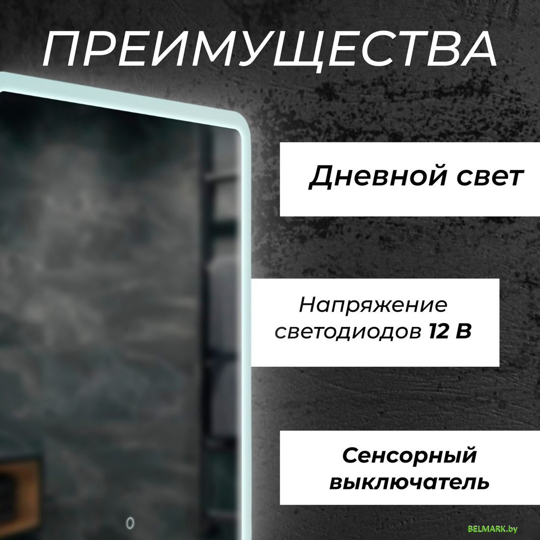 Зеркало Saniteco LED OBF2а7090s-4 70х90 11121280 - фото2