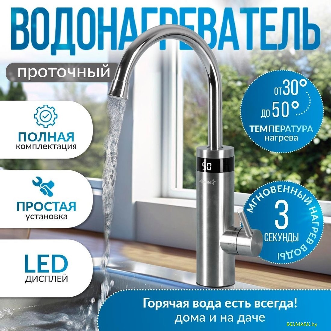 Проточный электрический водонагреватель-кран Atlanta ATH-7446 - фото2