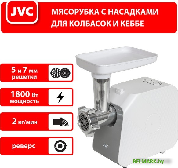 Мясорубка JVC JK-MG125 - фото