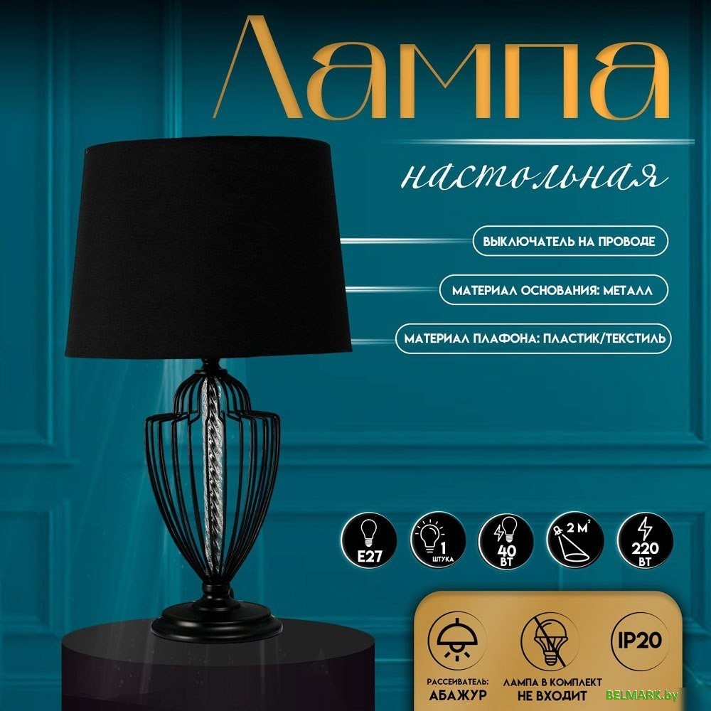 Настольная лампа Risalux Джанго 10338301 (черный) - фото2