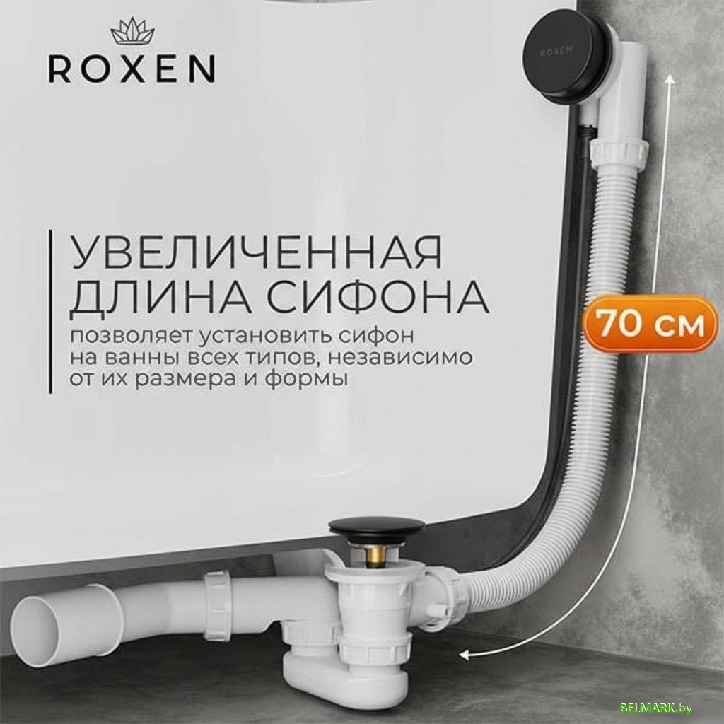 Сифон Roxen R70A-B - фото2