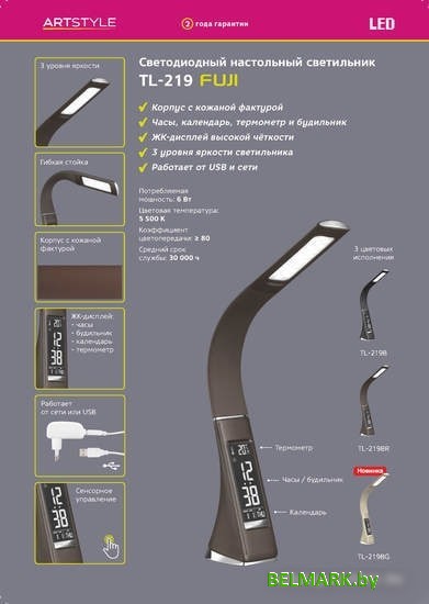 Лампа ArtStyle TL-219B - фото2