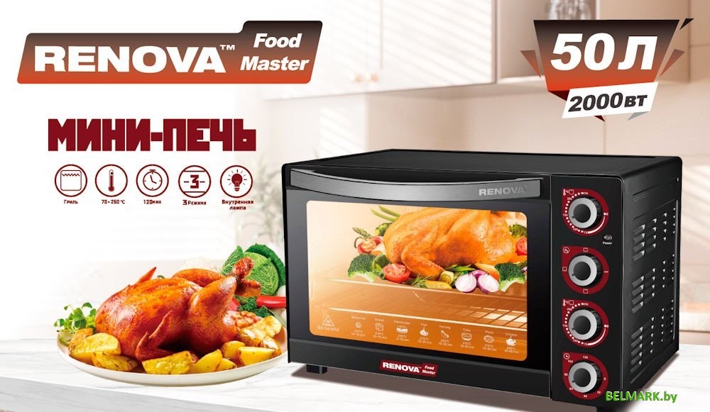 Мини-печь Renova MO-50GLTB1 - фото
