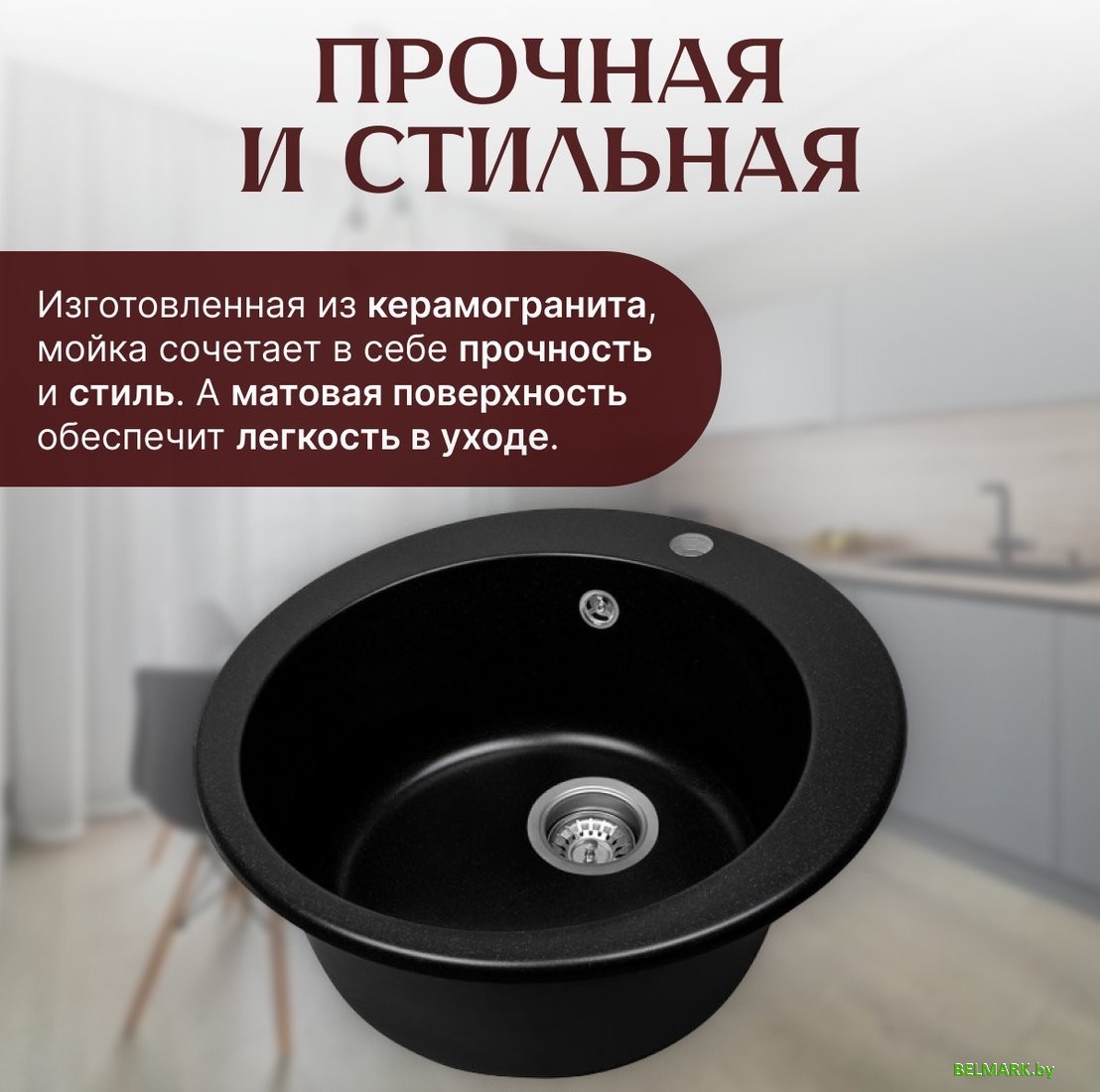 Кухонная мойка Saniteco Linea (оникс) - фото2