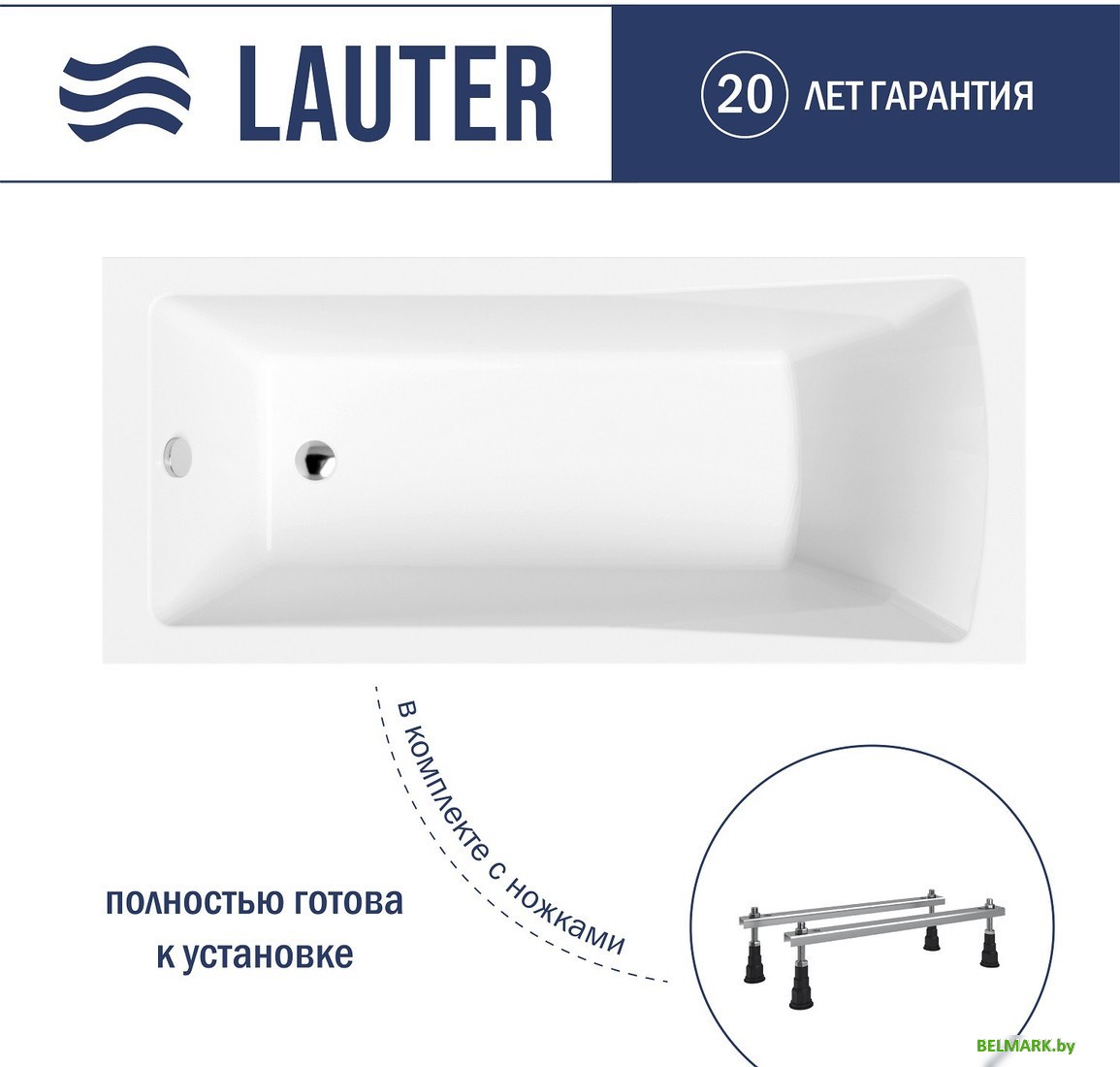 Ванна Lauter Aurora 140x70 21010040 (с ножками) - фото