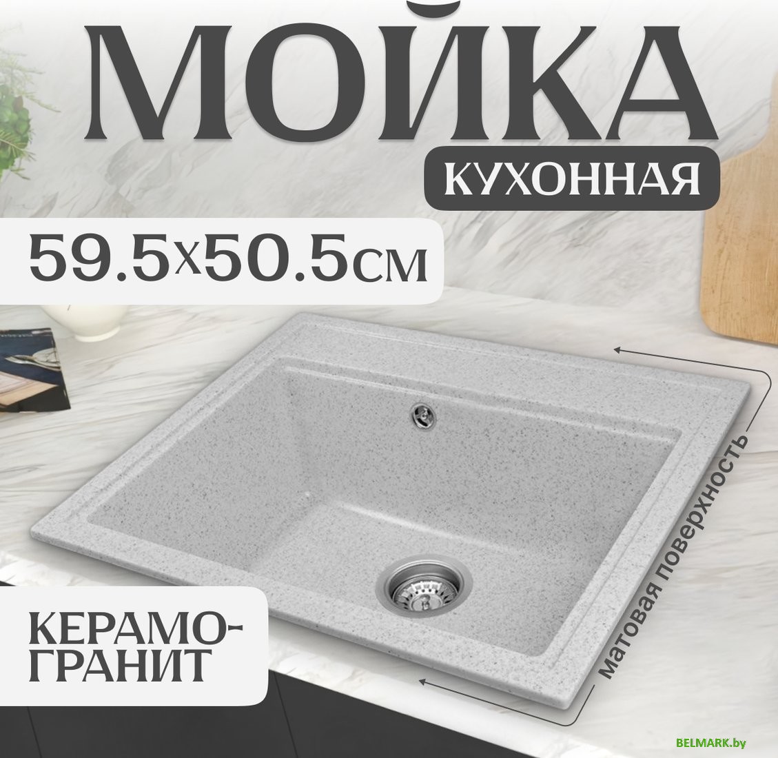 Кухонная мойка Saniteco Mare (серый) - фото