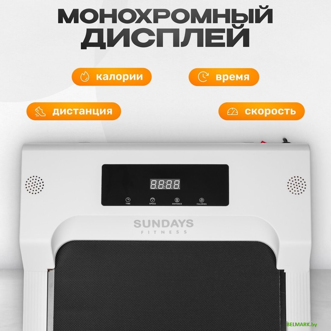 Электрическая беговая дорожка Sundays Fitness GB-TR380 (белый) - фото2