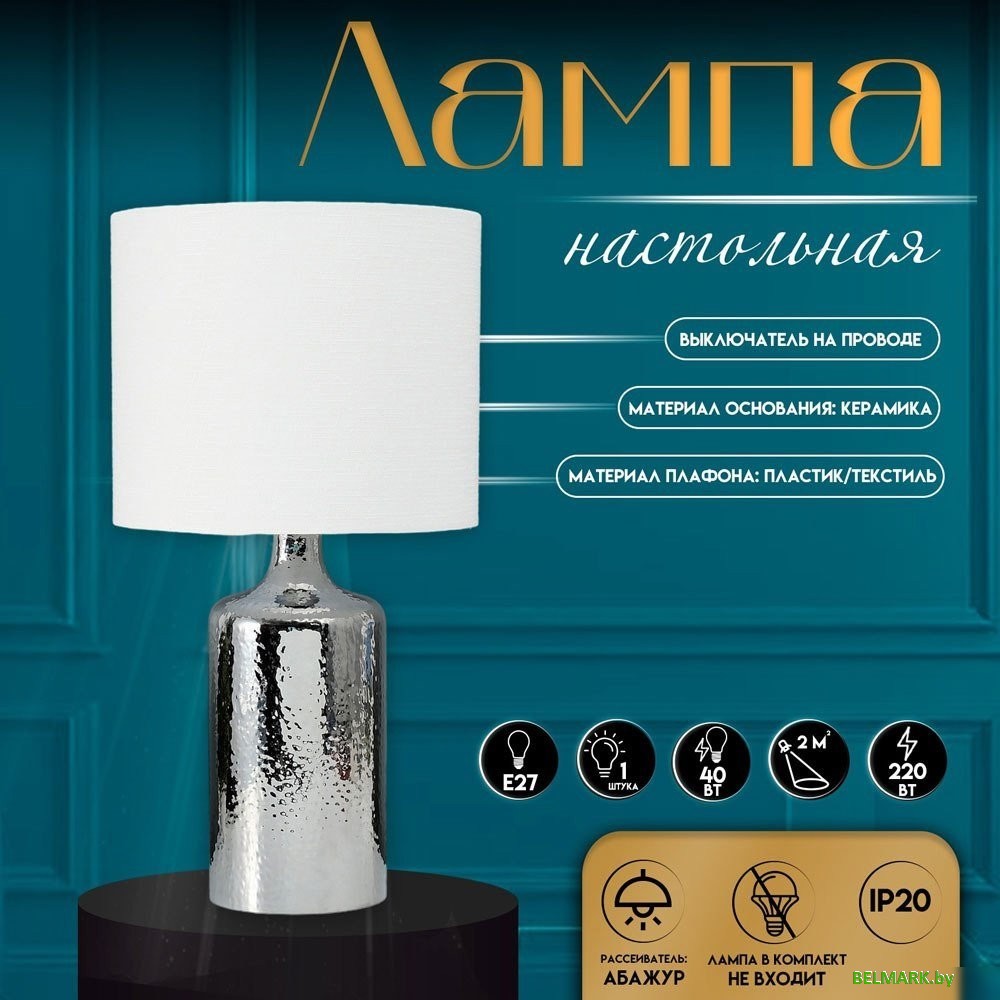 Настольная лампа Risalux Слинг 10338311 (хром) - фото2