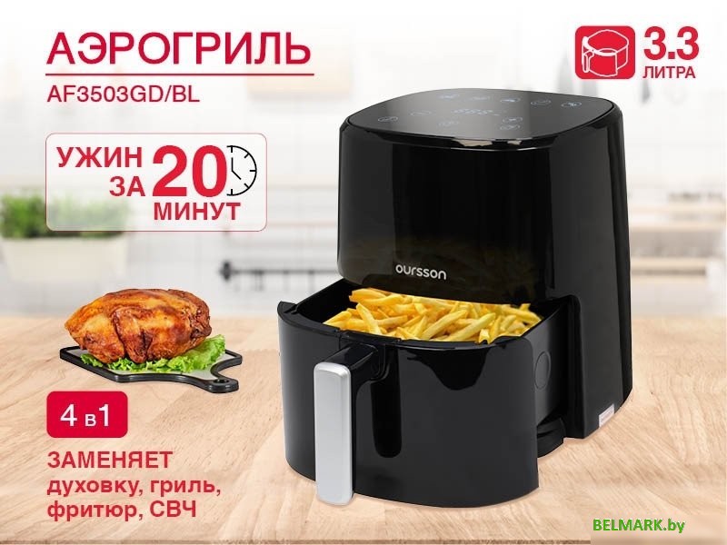 Аэрогриль Oursson AF3503GD/BL - фото2