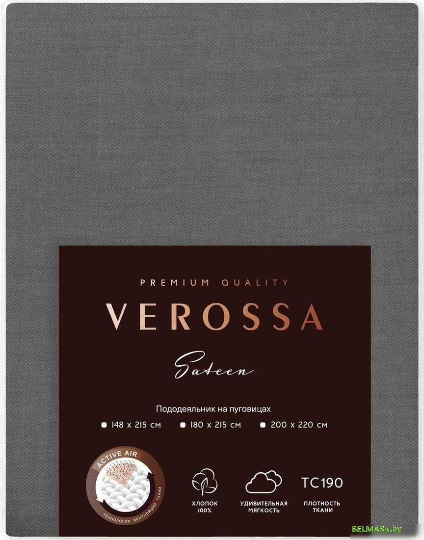 Постельное белье Нордтекс Verossa 200x220 780677 (сатин/graphite) - фото