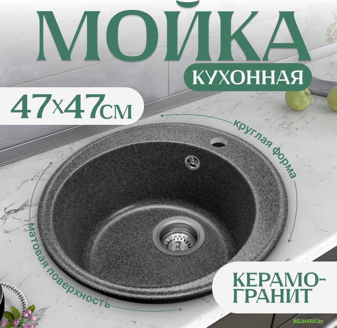 Кухонная мойка Saniteco Nova (графит) - фото