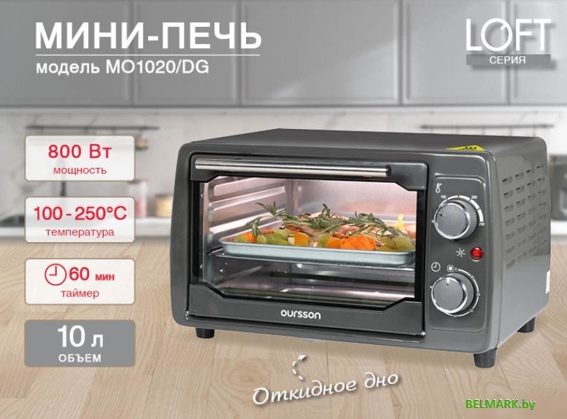 Мини-печь Oursson MO1020/DG - фото