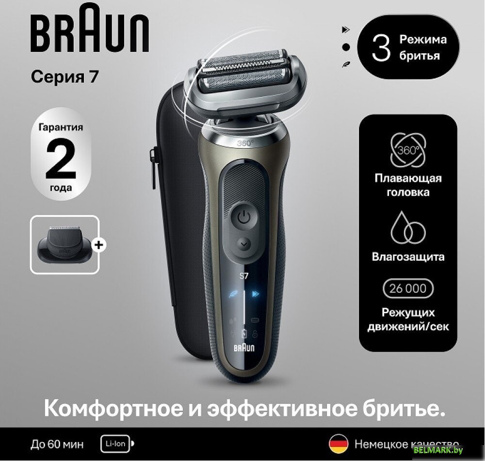 Электробритва Braun Series 7 72-C1200s Gold Wet&Dry 360° - фото2