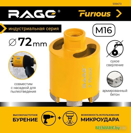 Коронка Vira Rage Furious 559473 - фото2