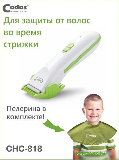 Машинка для стрижки волос Codos Baby CHC-818 - фото2