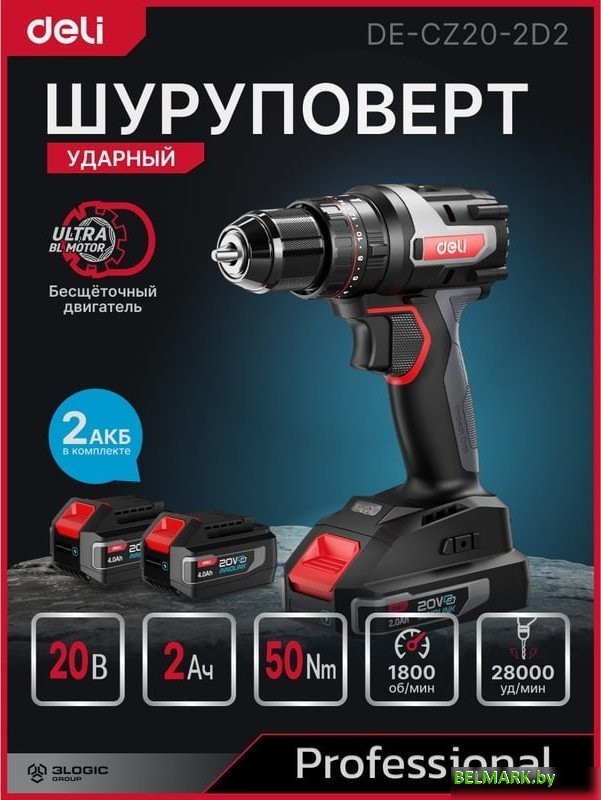 Ударная дрель-шуруповерт Deli DE-CZ20-2D2 (с 2-мя АКБ, сумка) - фото2