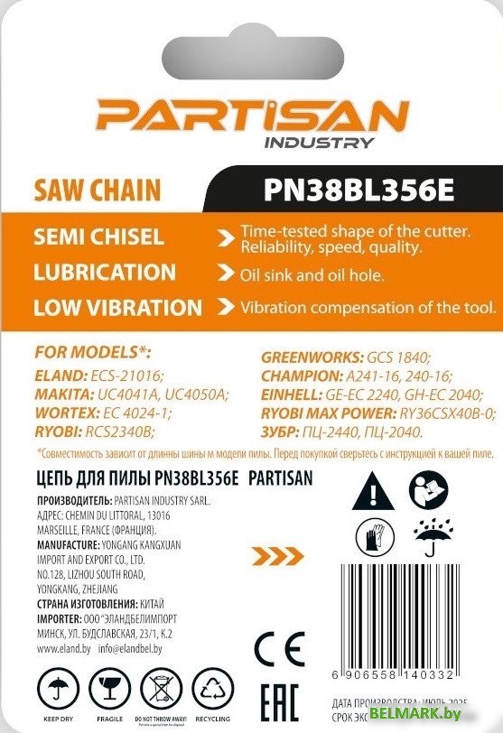 Цепь для пилы Partisan PN38BL356E - фото2